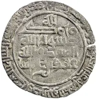 1 Dirham - Abu 'Ali Muhammad b. Ilyas Bardasir
