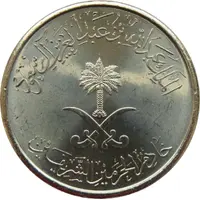 1/4 Riyal / 25 Halālah - Abdullāh