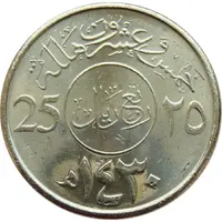 1/4 Riyal / 25 Halālah - Abdullāh