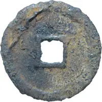 1 Cash - Tiansheng Yuanbao, Regular script, iron