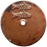 ¼ Pe Pice) - Bodawpaya (Center hole