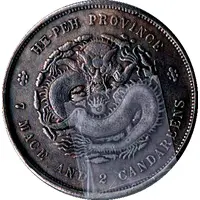 7 Mace and 2 Candareens Hu-Peh province, error 'He-Peh'