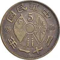 5 Fen Copper