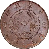 50 Cash Ho-nan, copper