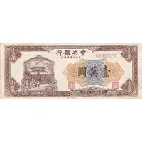 10 000 Yuan Central Bank of China