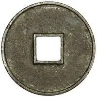 10 Cash - Taihe Tongbao, Regular script