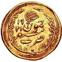 1/3 Mohur - Dogra Raja Ranbir Singh