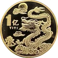 100 000 000 Yuan