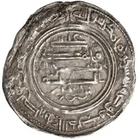 1 Dirham - 'Isa b. Ibrahim