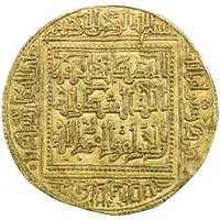 Dinar - Abu 'Abd Allah Muhammad I Bijaya