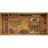 10 000 Yen Sanrio Kerokerokeroppi