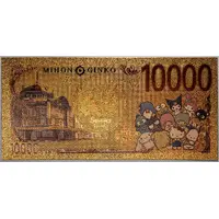 10 000 Yen Sanrio Kerokerokeroppi