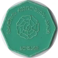 Amusement Token - Rose Revolution Park Tbilisi, green