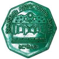 Amusement Token - Rose Revolution Park Tbilisi, green