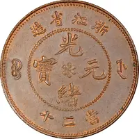 20 Cash - Guangxu