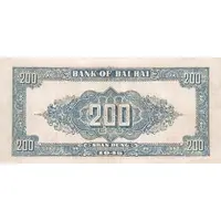 200 Yuan Bank of Pei Hai