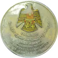 Medal - Ministry of Defence Middle East Liaison Office