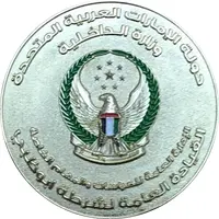 Medal - Ministry of Interior General Directorate of the Guarding and Special Tasks