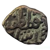 Falus - Muhammad Shah I