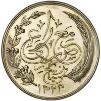 Medal Zanzibar Exhibition