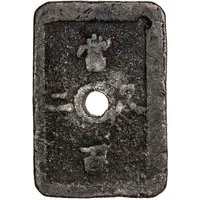 100 Mon 'Dōzanshihō'