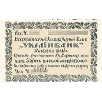 5 Karabovantsi Kiev Ukrainbank