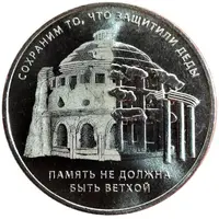 Medal - The Second Stalingrad`
