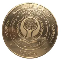 50 Dinars 1987 Coup d'état 23rd Anniversary