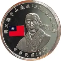 100 New Dollars Sun Yat-sen