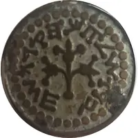 Replica - 1/2 Sheqel Year 4