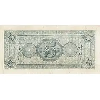 5 Yuan Bank of Central China