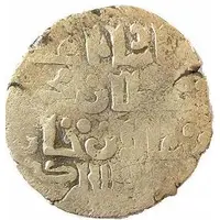 Dirham - David VIII