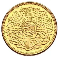 1 Ashrafi - Mir Usman Ali Khan