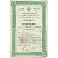 50 Roubles Samara Directory