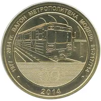 Metro Token - Saint Petersburg Wagon model 81-717/714