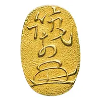 1 Bu 'Chikuzen Bukin'