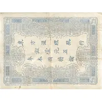 1 Dollar / 1 Piastre - Haïphong