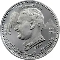 71/2 Riyals - Rashid Gamal Abdel Nasser, Essai