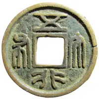 250 Zhu Wu Xing Da Bu, Northern dynasties, Northern Zhou