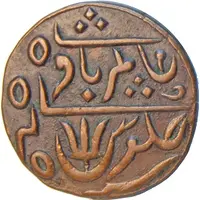 1 Pice - Shah Alam II