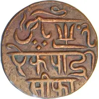 1 Pice - Shah Alam II