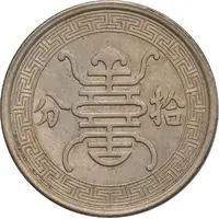 10 Fen Hua Hsing Bank