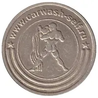 Car Wash Token - Armavir vacuum