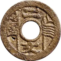 2 Cash Fujian Tongbao