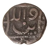 Falus - Mu'izz al-din Muhammad bin Sam