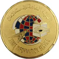 Medal - State Information Service - Family Planning