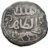 Fractional Dirham - al-Zahir Baybars 1