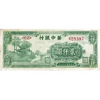 2000 Yuan Bank of Central China