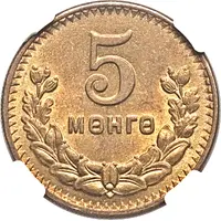 5 Möngö