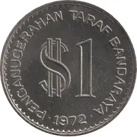 1 Ringgit - Agong V Kuala Lumpur